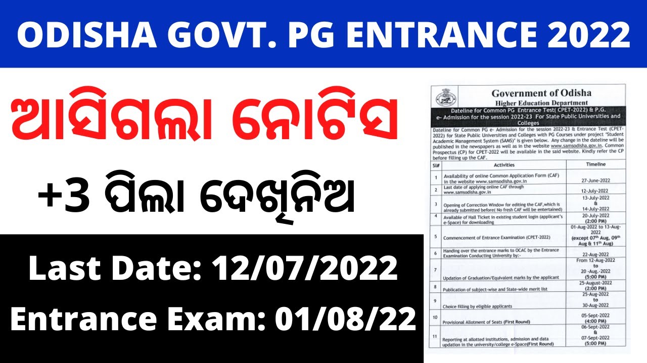 PG Admission 2022 odisha | odisha pg admission 2022 online apply | Odisha pg entrance online date
