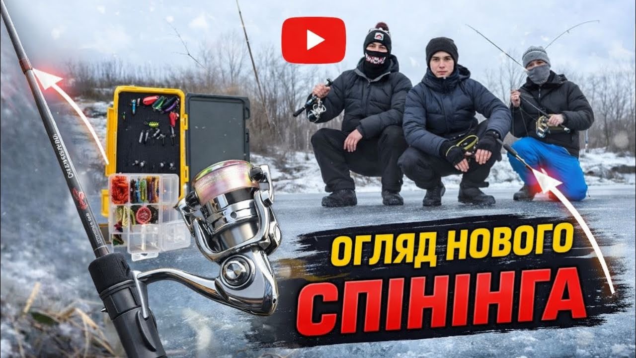 Новий спінінг Arion SE – огляд та риболовля 🎣