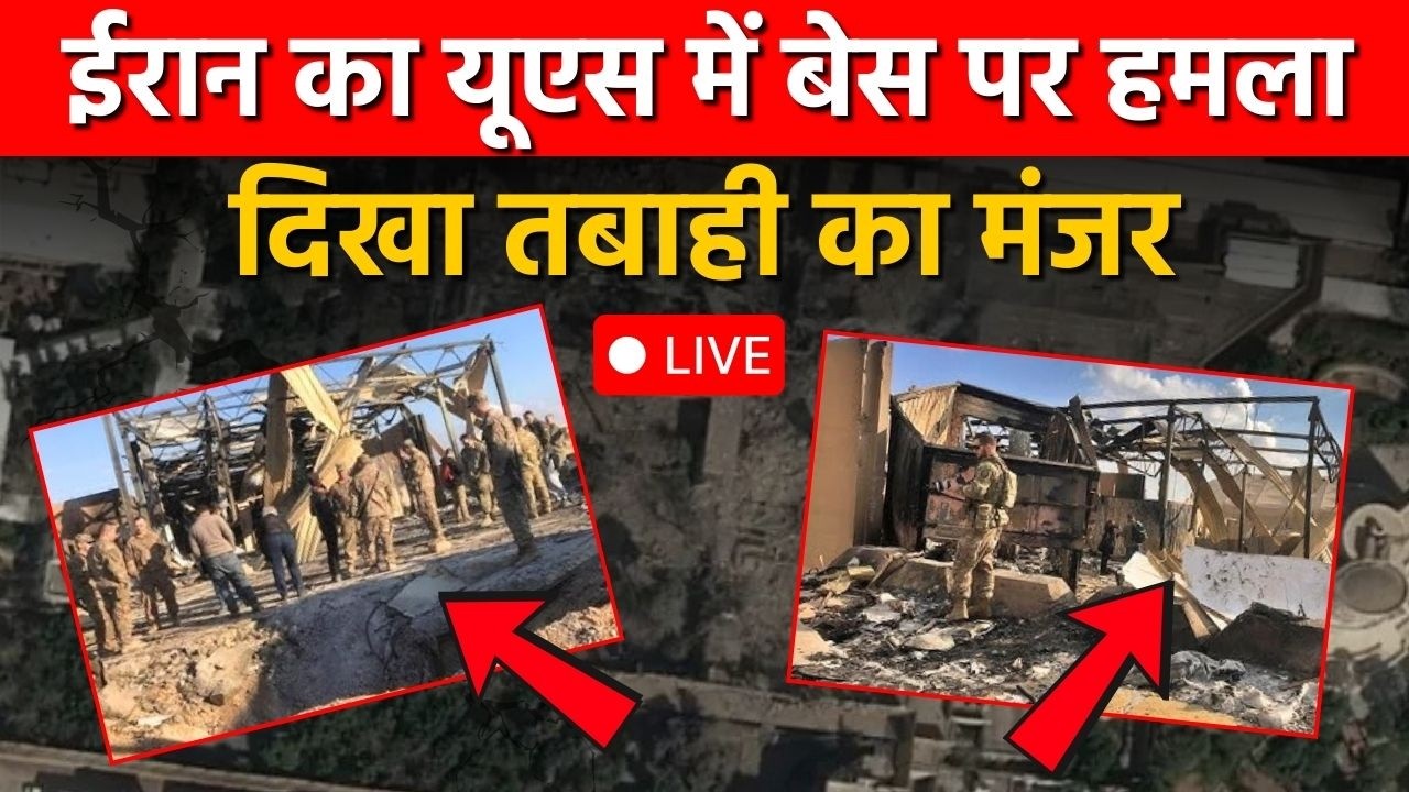 Iran - US War LIVE: ईरान अटैक में अब मोसाद की एंट्री, चारों तरफ बिछा दी लाशें | Iran Israel War LIVE