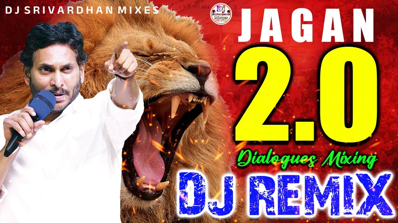 YS Jagan 2.0 Reloaded Version || YS Jagan Mohan Reddy 2025 Dj Mix || Dj Srivardhan Mixes || YSRCP
