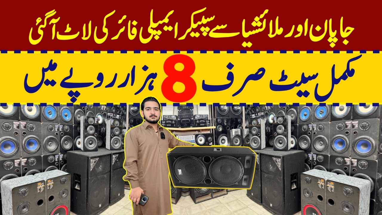 Japanese Sound Systems, Woofers & Amplifiers Wholesale Market Pakistan|Imported Speakers Prices 2026