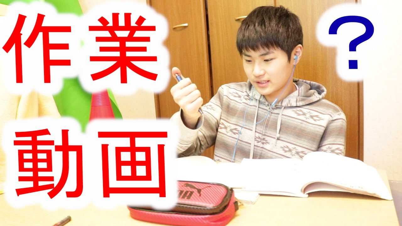 ぐだぐだしてるけど一緒に勉強しよ（？）～作業動画BGM～