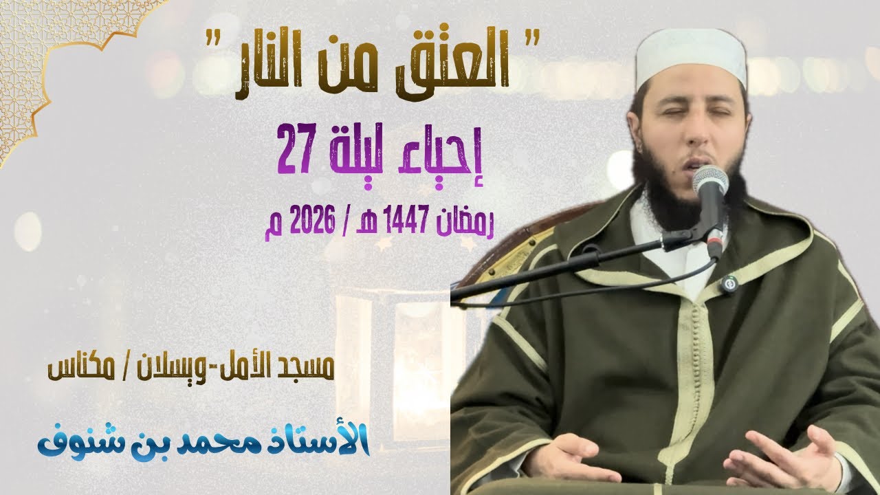 موعضة بعنوان 