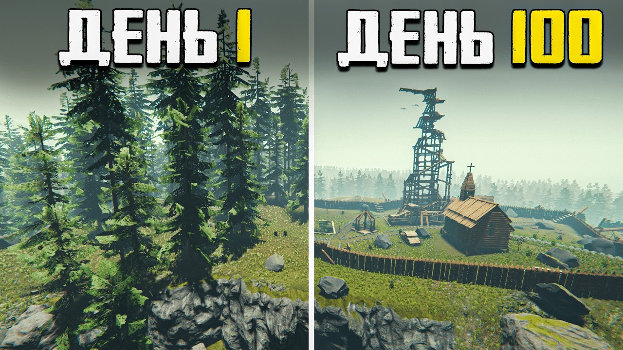100 Дней Хардкора в The Forest