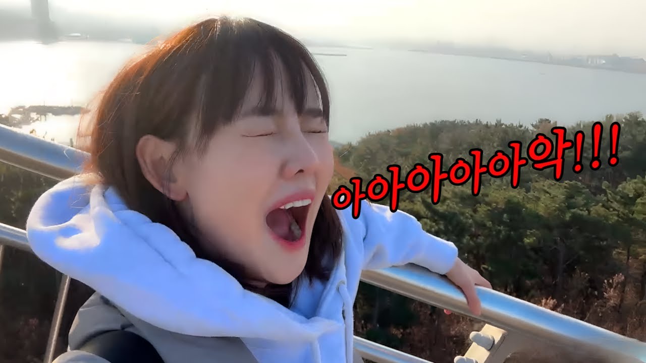 포항에 있는 진짜 무서운 도전..