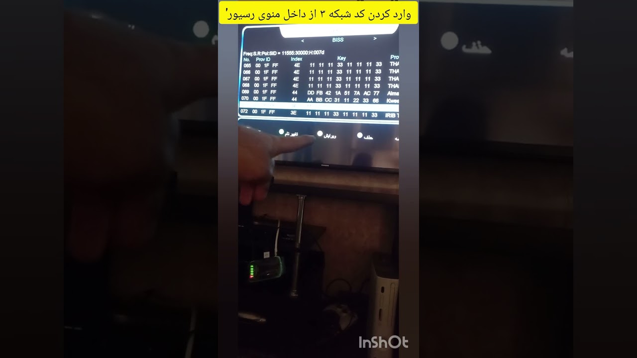 اموزش وارد کردن کد بیس شبکه ۳ از طریق منوی داخل رسیور