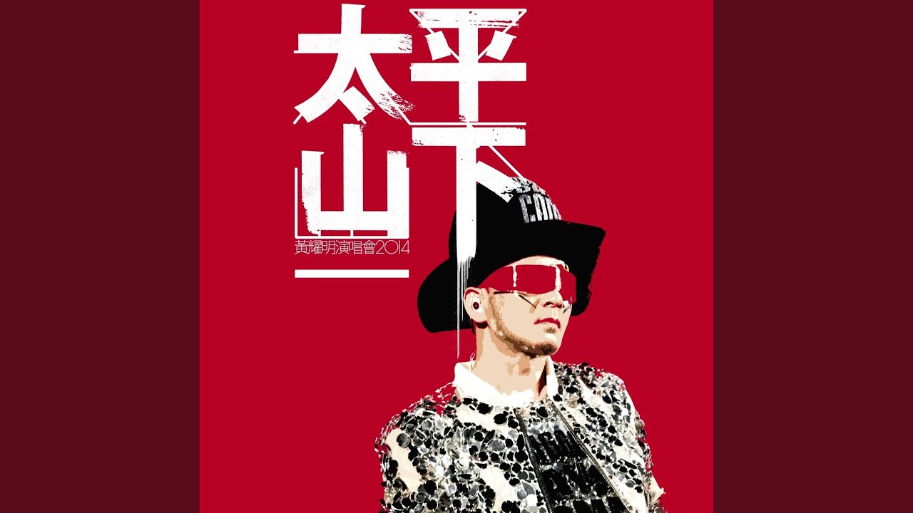 Below Tai Ping Shan (Below Tai Ping Shan Live 2014)
