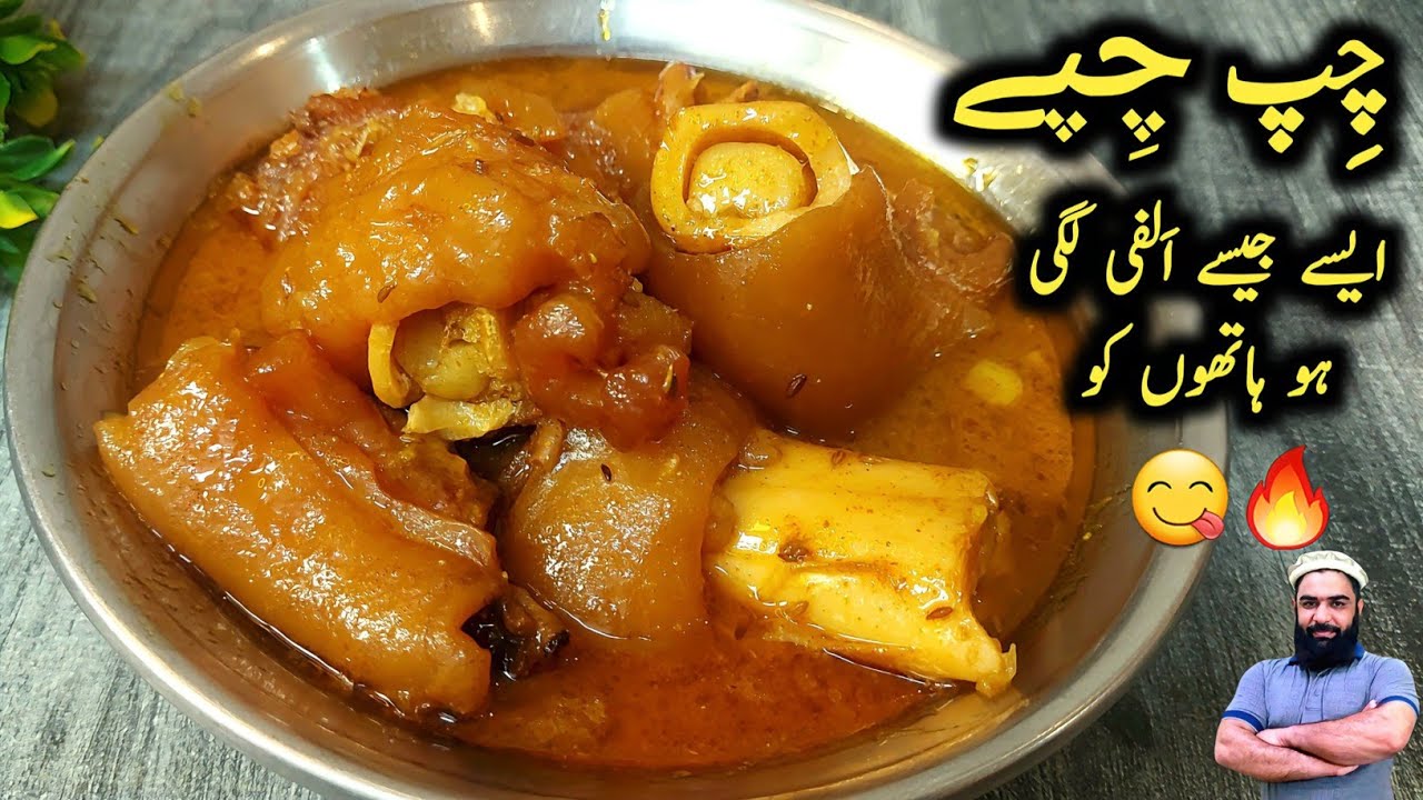 Beef Paye Recipe | Hotel Style Mazedaar Paye | صبح کا ناشتہ بڑے پائے | Winter Special Recipe 
