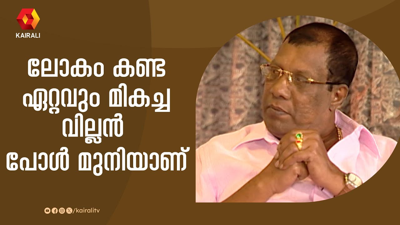 എത്ര ഗംഭീരമായിട്ടാണ് രാജൻ പി ദേവ് പാടുന്നത് | Rajan P Dev