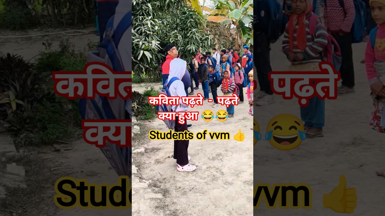 students of vvm 👍
