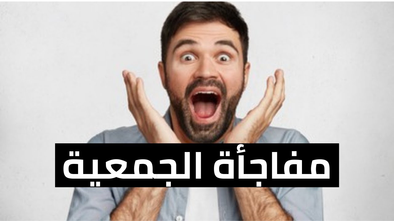 🔵 برنامج معاً للقمة  | مفاجأة الجمعية لمربي الطيور