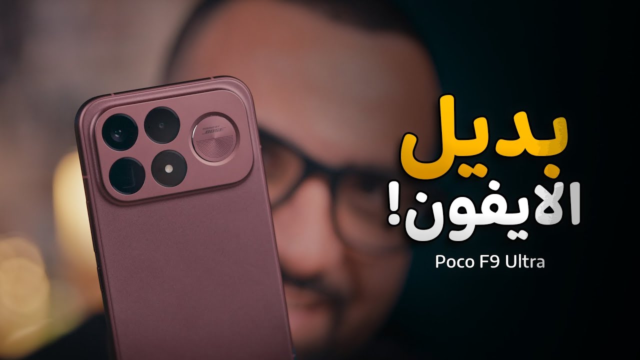 واخيراً بديل الايفون وصل 😍🔥🔥