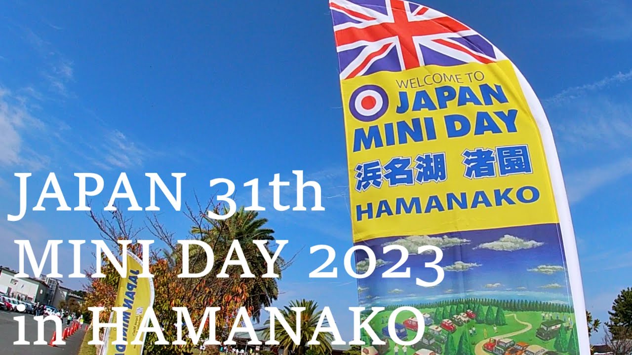 JAPAN MINI DAY 2023 in HAMANAKO ジャパンミニデイ 2023 in 浜名湖
