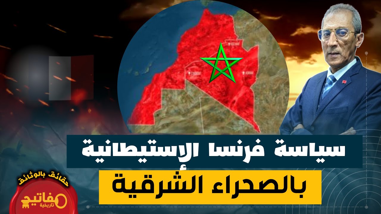 سياسة فرنسا الإستيطانية بالصحراء الشرقية