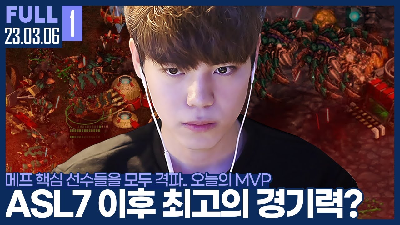 ★강추★ 메이저프로리그 오늘의 MVP 김.윤.환 【메이저프로리그 :: 23.03.06 # 풀영상】