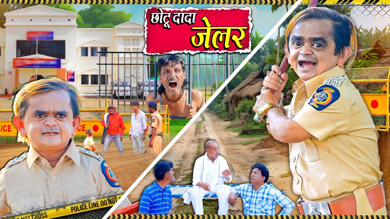 CHOTU DADA JAILER | छोटू दादा जेलर | Khandesh Hindi Comedy | Chotu Dada New Comedy 2025