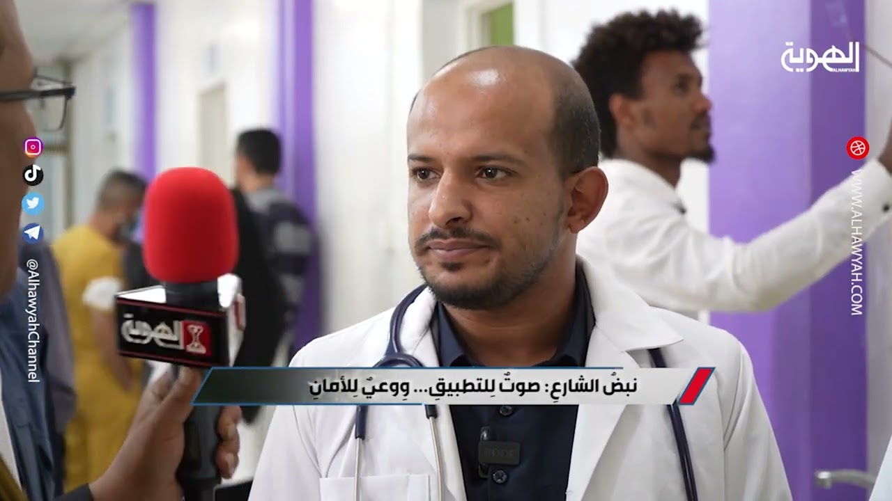السلطة الرابعة | نبض الشارع ـ صوت للتطبيق ـ ووعي للأمان ـ قناة الهوية