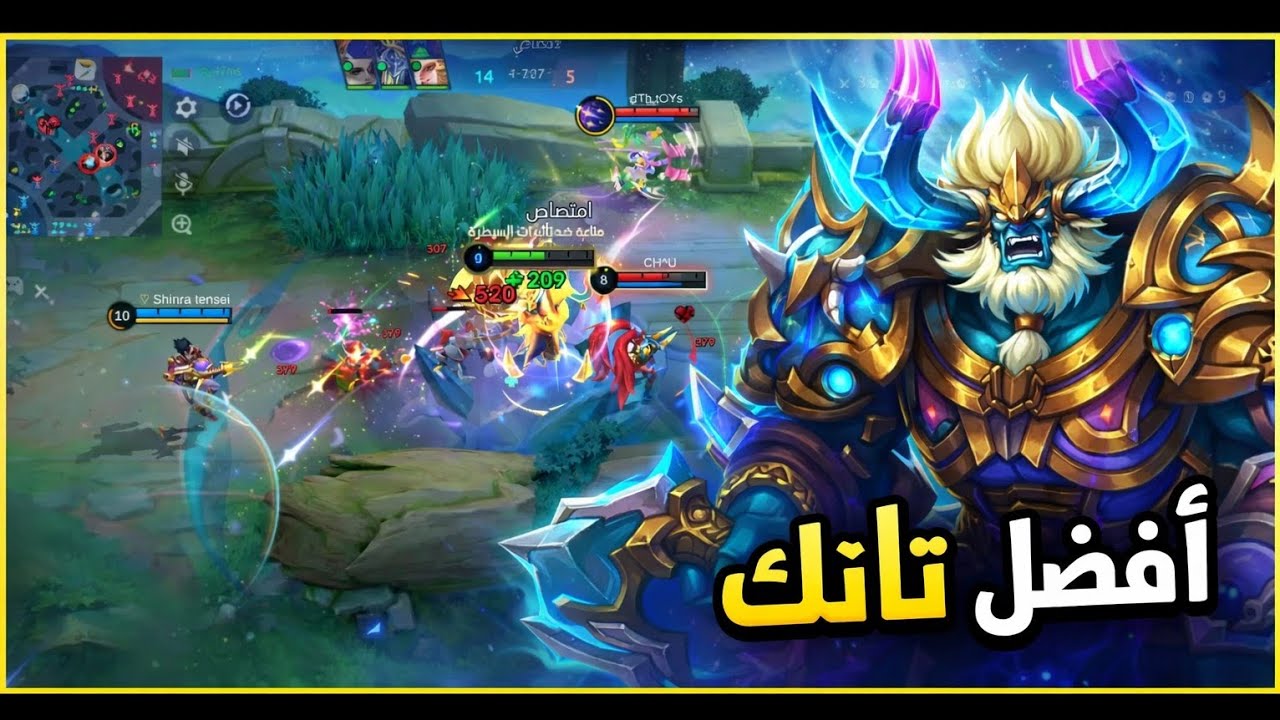 افضل بطل تلعب فيه بالسولو رانك بطريق التجول (شفاء و دفاع) مينيتور Minotaur | Solo Rank MLBB
