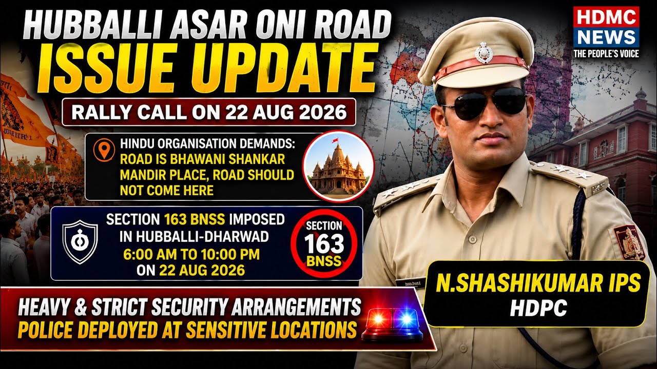 Hubballi Asar Oni Road Issue: Section 163 Imposed on Aug 22 | Heavy Police Security
