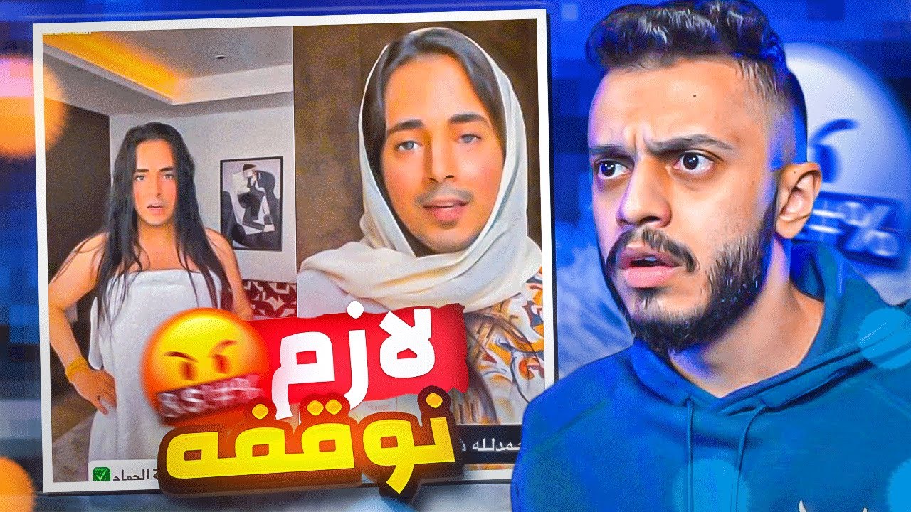 بدر خلف لازم نوقفه عند حده !