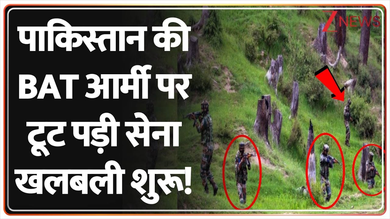 India Action On Pakistan: पाकिस्तान की BAT आर्मी पर टूट पड़े हिंद के जांबाज! खलबली शुरू! | Rajniti