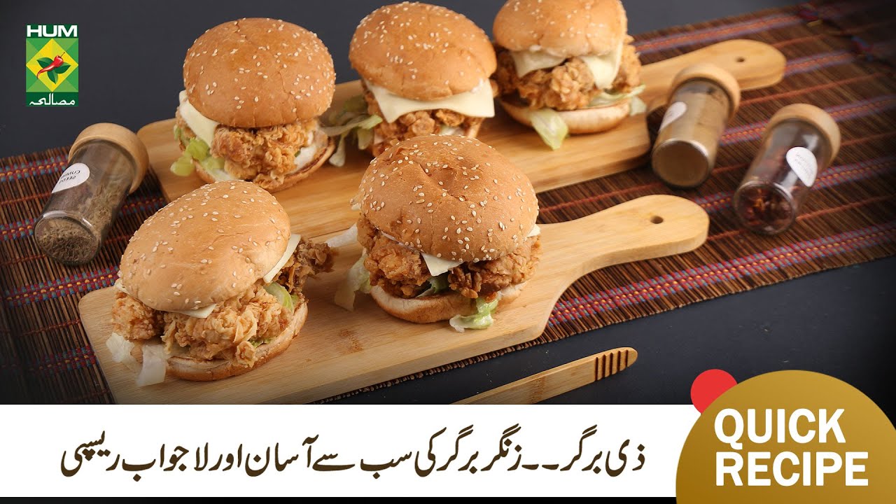 Zee Burger Recipe | Homemade Restaurant Style Zinger Burger Complete Recipe | Chef Mehboob |MasalaTV