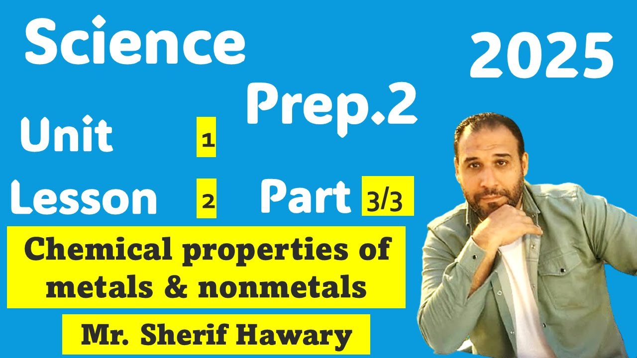 Science | Prep.2 | Unit 1 Lesson 2 | Chemical Properties of metals and non metals | Part3/3 |1stTerm