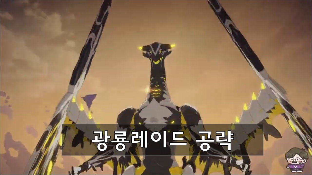 [블루프로토콜] 광룡 하드 레이드 공략법 (광.토나티우 허공의 부유섬)