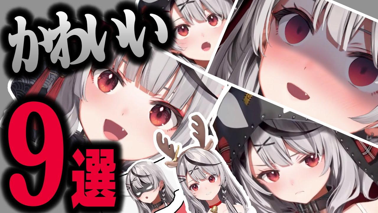 【沙花叉クロヱ】かわいすぎて沼落ち注意な9シーンまとめてみた【さかまたクロエ/ホロライブ/切り抜き】