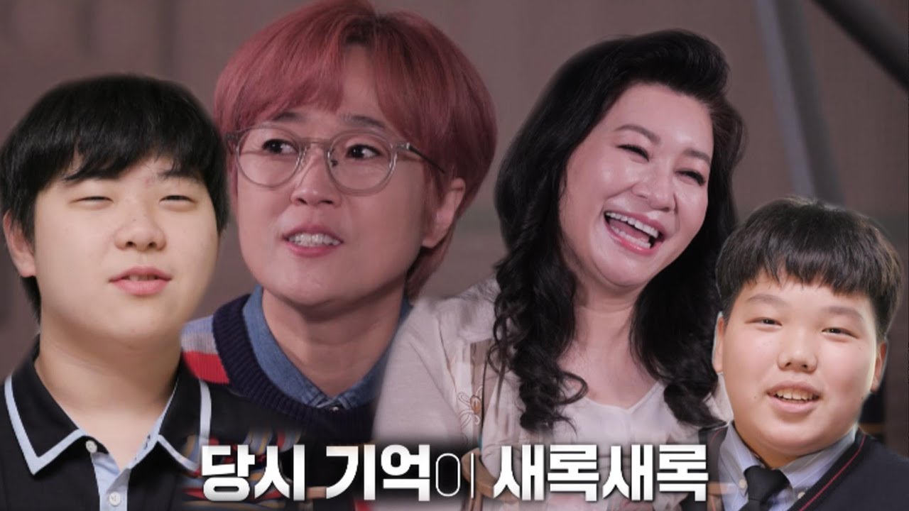 [선공개] 오은영&times;송은이, 우리 아이가 달라졌어요 출연자 10년 후 근황에 &lsquo;흐뭇&rsquo;ㅣ내가 알던 내가 아냐(iknow)ㅣSBS Story