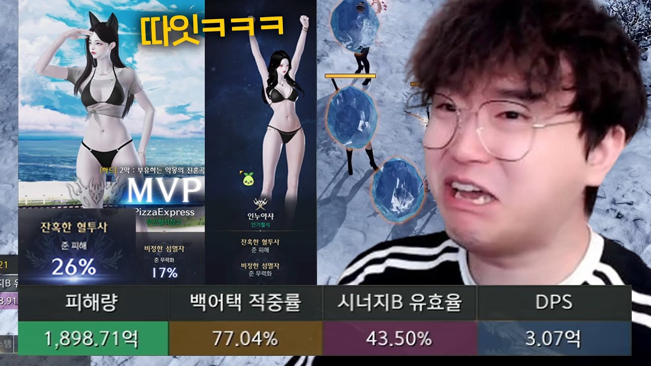전투분석으로 빨간약 거하게 들이킨 인기 ㄷㄷ [로스트아크, 게임하는인기]