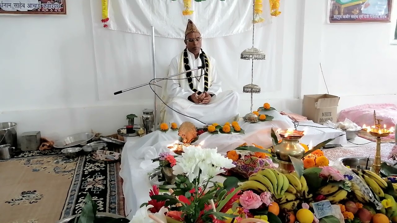 प्रवचन :- *श्री धनी धर्मदास जयंती * मॉरीशस*
