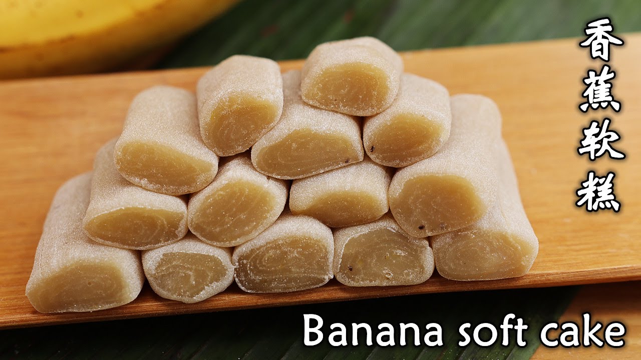 香蕉软糕/香蕉糕|香软柔韧 | 做法简单 Banana soft cake