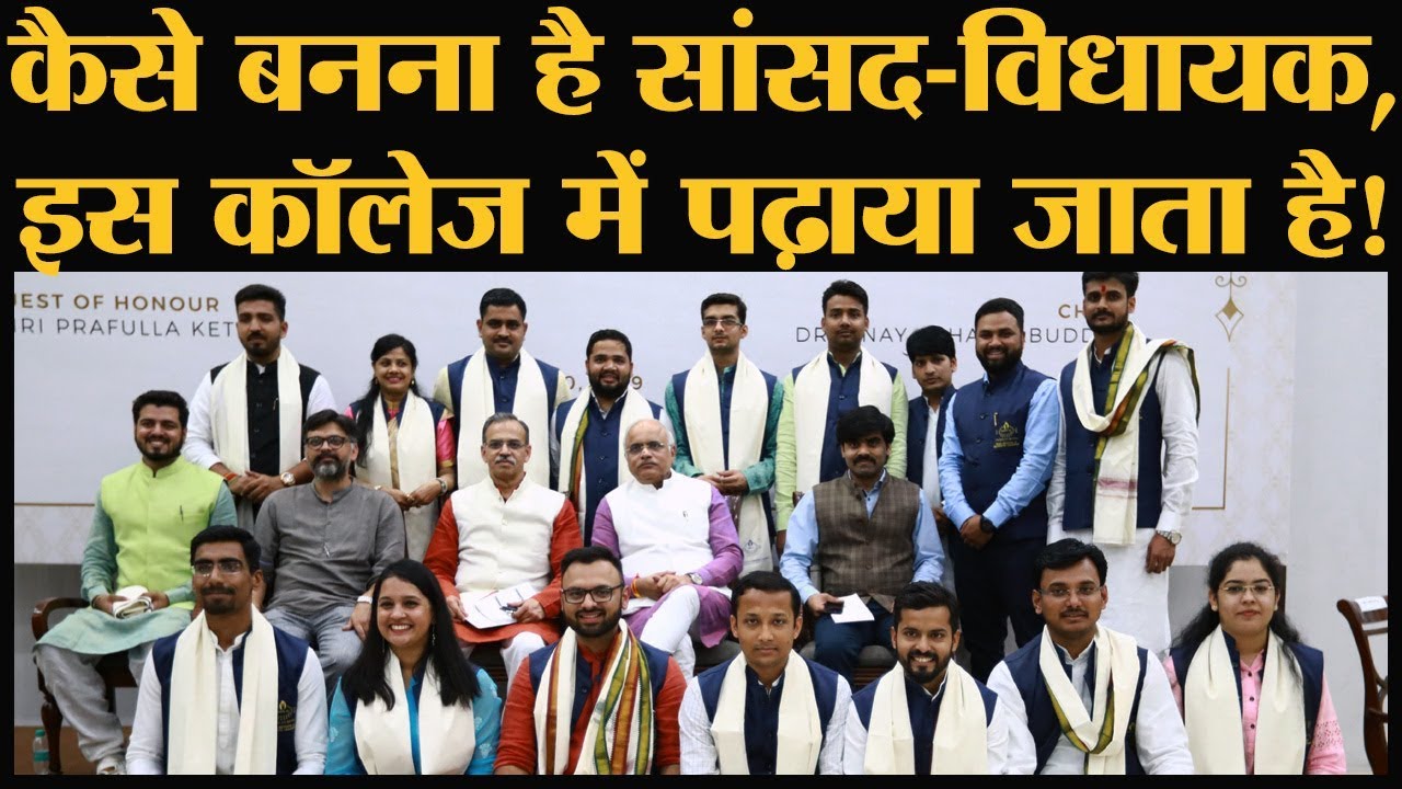 Indian Institute of Democratic leadership के स्टूडेंट्स Elections 2019 पर क्या बोले?
