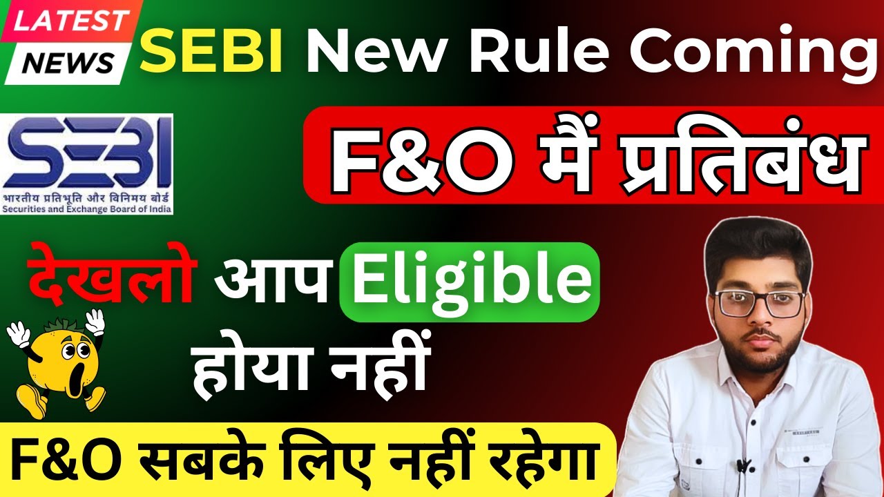 F&O Restriction Coming: SEBI New Rules For F&O Trading | Know Eligibility Criteria | BAN?