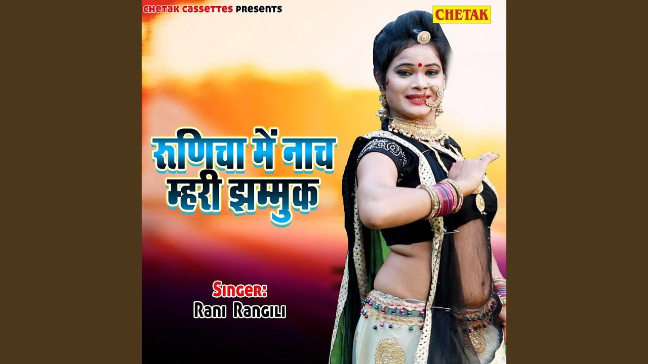 Baje Ji Dhol