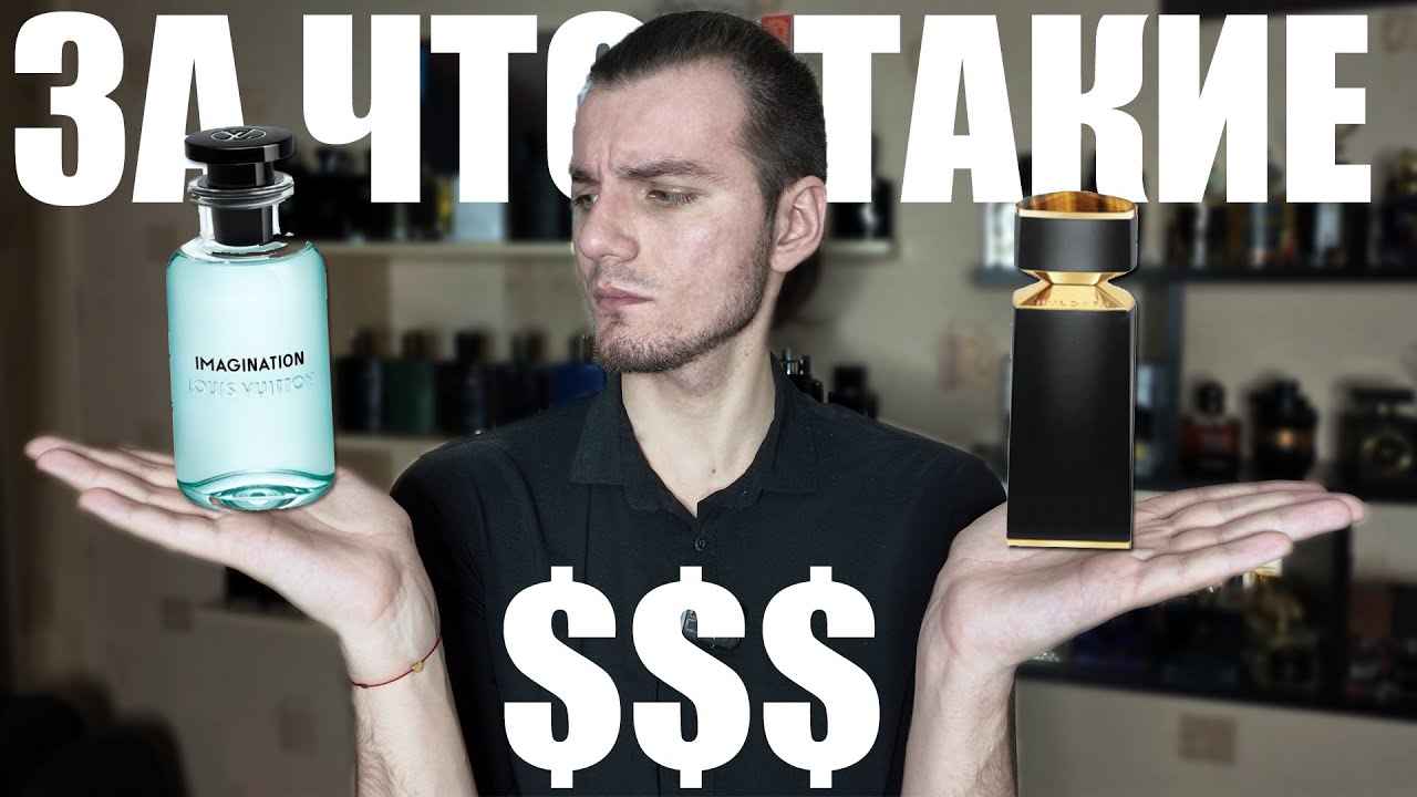 LV IMAGINATION И BVLGARI TYGAR // ПЕРВЫЕ ВПЕЧАТЛЕНИЯ ОТ АРОМАТОВ, на которые пока не заработал $$$