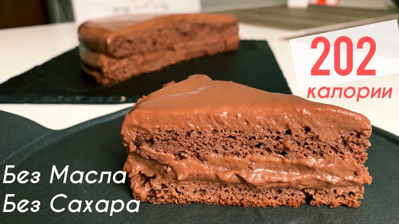 Шикарный Шоколадный Торт без Сахара, Масла, Молочки и Глютена [ Полезные Десерты ]