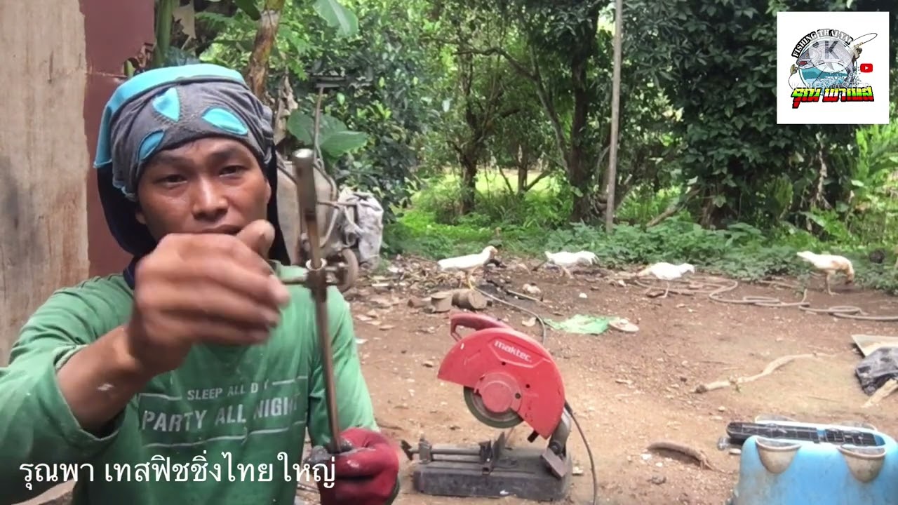 ทำบาร์เบ็ด ตกปลาหน้าดิน (ทำเอง)