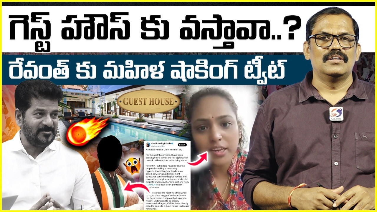 Women Entrepreneurs Shobha Reddy Shocking Tweet To Revanth Reddy || Congress Govt || Signal TV