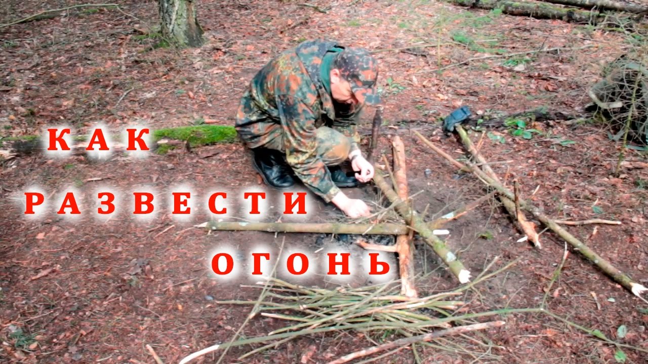 Разведение 🔥костра🔥 голыми руками/🔥Как развести костер🔥