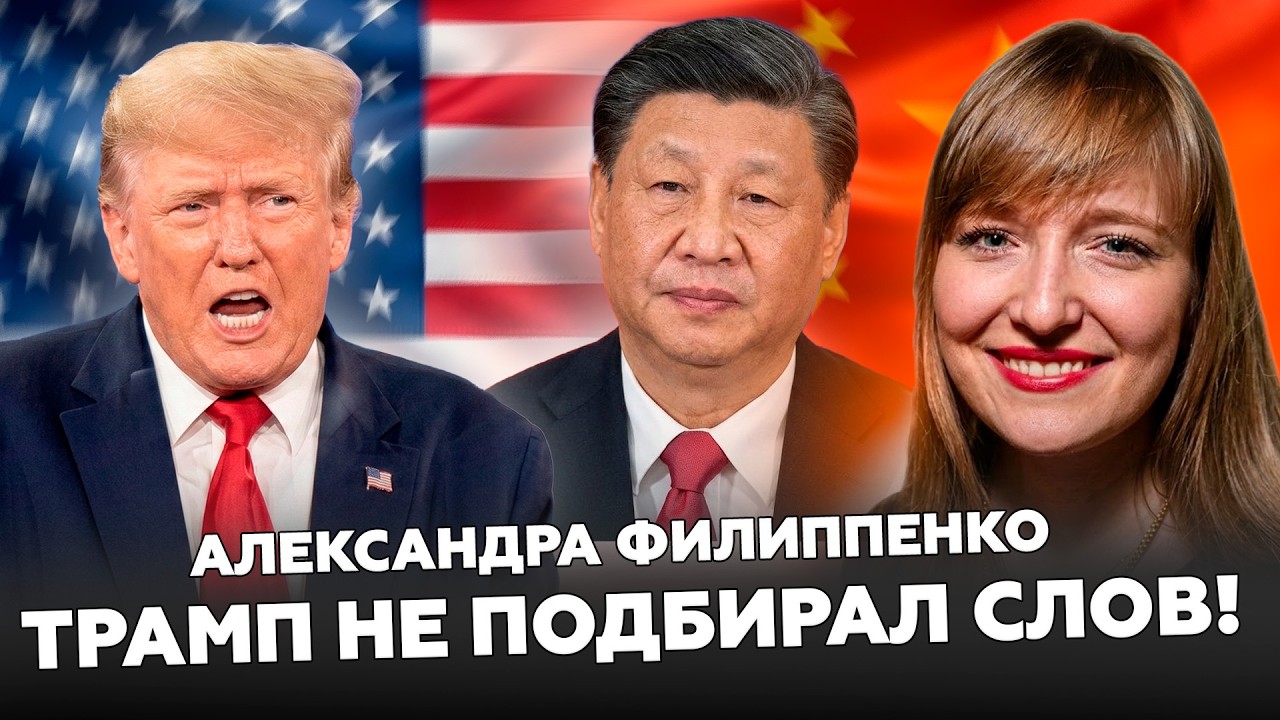 🤯У Трампа волосы стали ДЫБОМ после ВЫХОДКИ Си! Страшная МЕСТЬ Ирана – ТЕРАКТЫ в США - ФИЛИППЕНКО