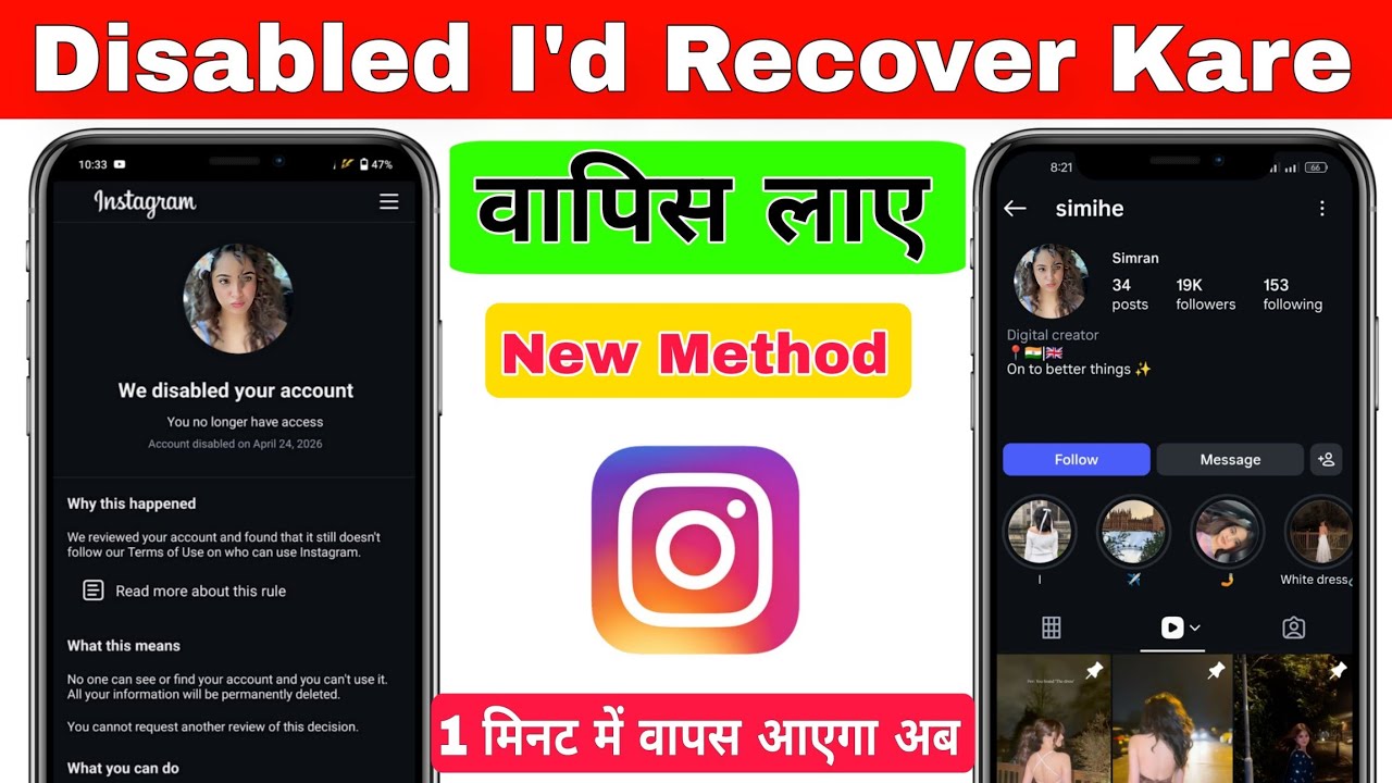 How To Fix Disabled Instagram Account  | Disabled Instagram Account Recovery 2026 #disabled #instagr