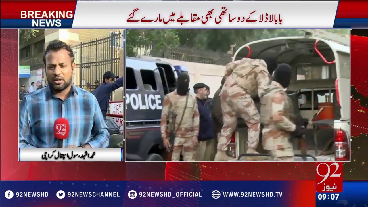 Lyari gang war commander Baba Ladla killed by Rangers - 02-02-2017 - 92NewsHD