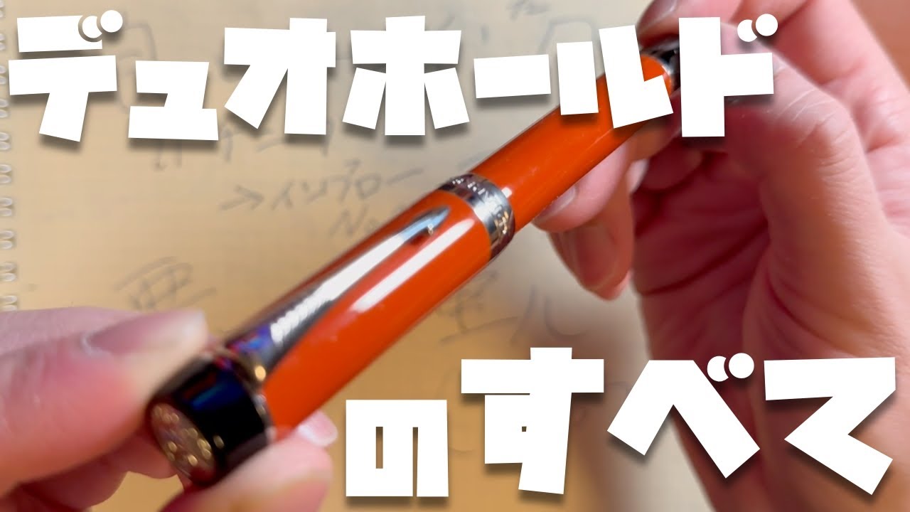 君はこのじゃじゃ馬を使いこなせるか？パーカーデュオホールドを２週間使ってみてわかったこと【レビュー】