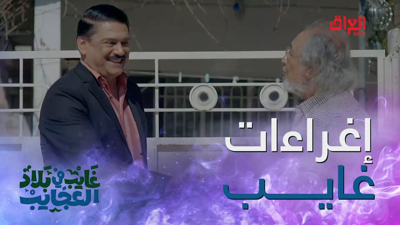 إغراءات عديدة يواجهها غايب لضمان الدولمة والإيجار