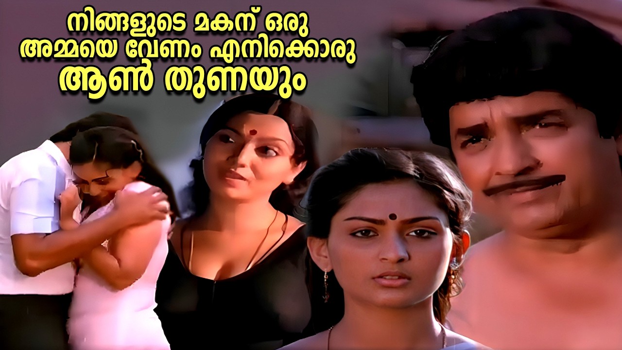 നിങ്ങളുടെ മകന് ഒരു അമ്മയെ വേണം എനിക്കൊരു ആൺ തുണയും | Poomadhathe Pennu  Movie | Unnimary |Prem Nazir