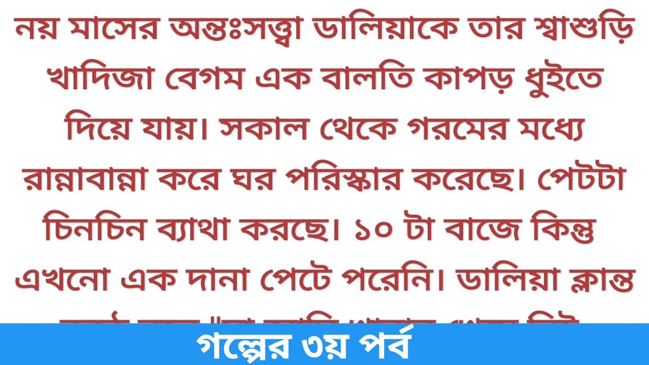👉 ভয়াবহ অতীতের অন্ধকারে এক নিষিদ্ধ প্রেম...💔 Emotional story | Heart touching story | Sad story #sad