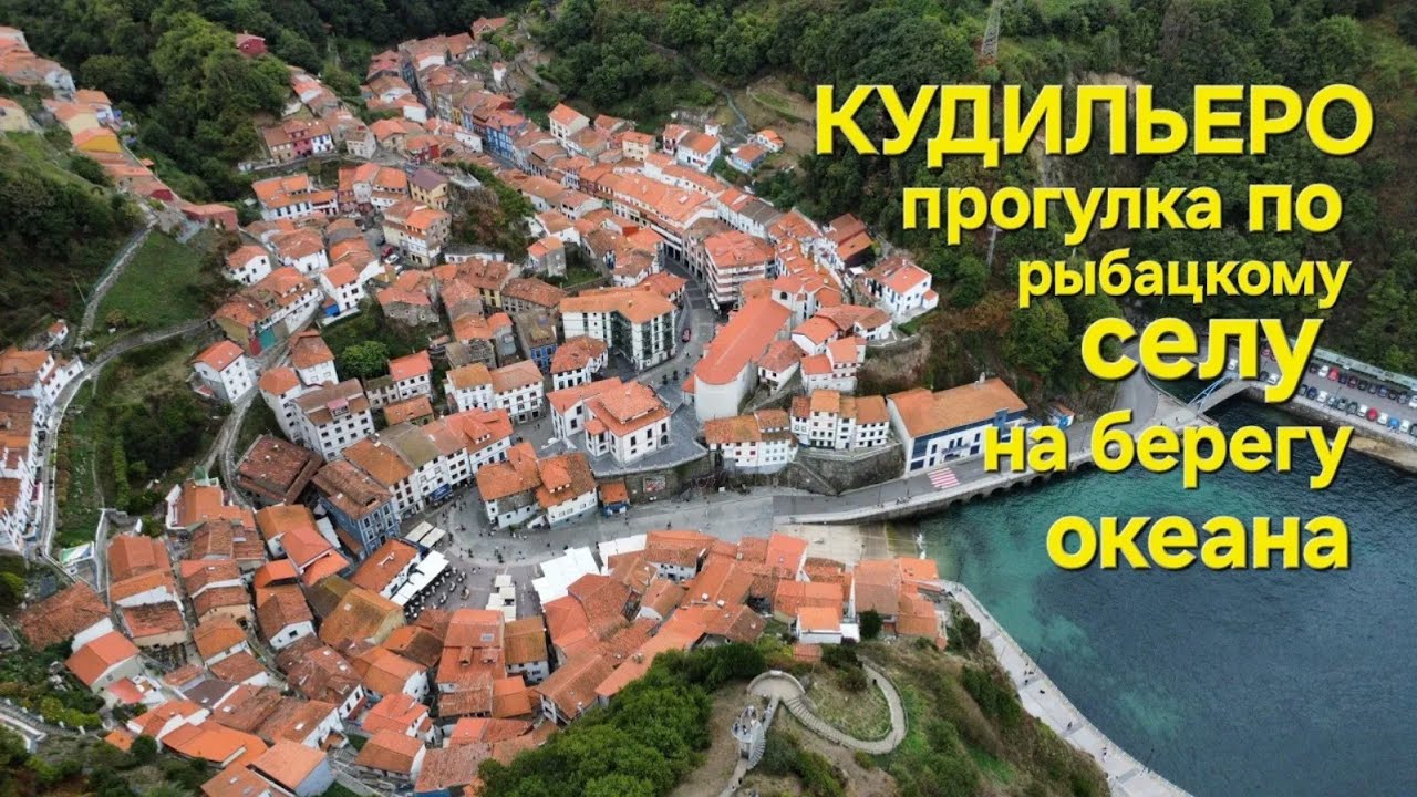 РЫБАЦКАЯ ДЕРЕВУШКА НА БЕРЕГУ ОКЕАНА