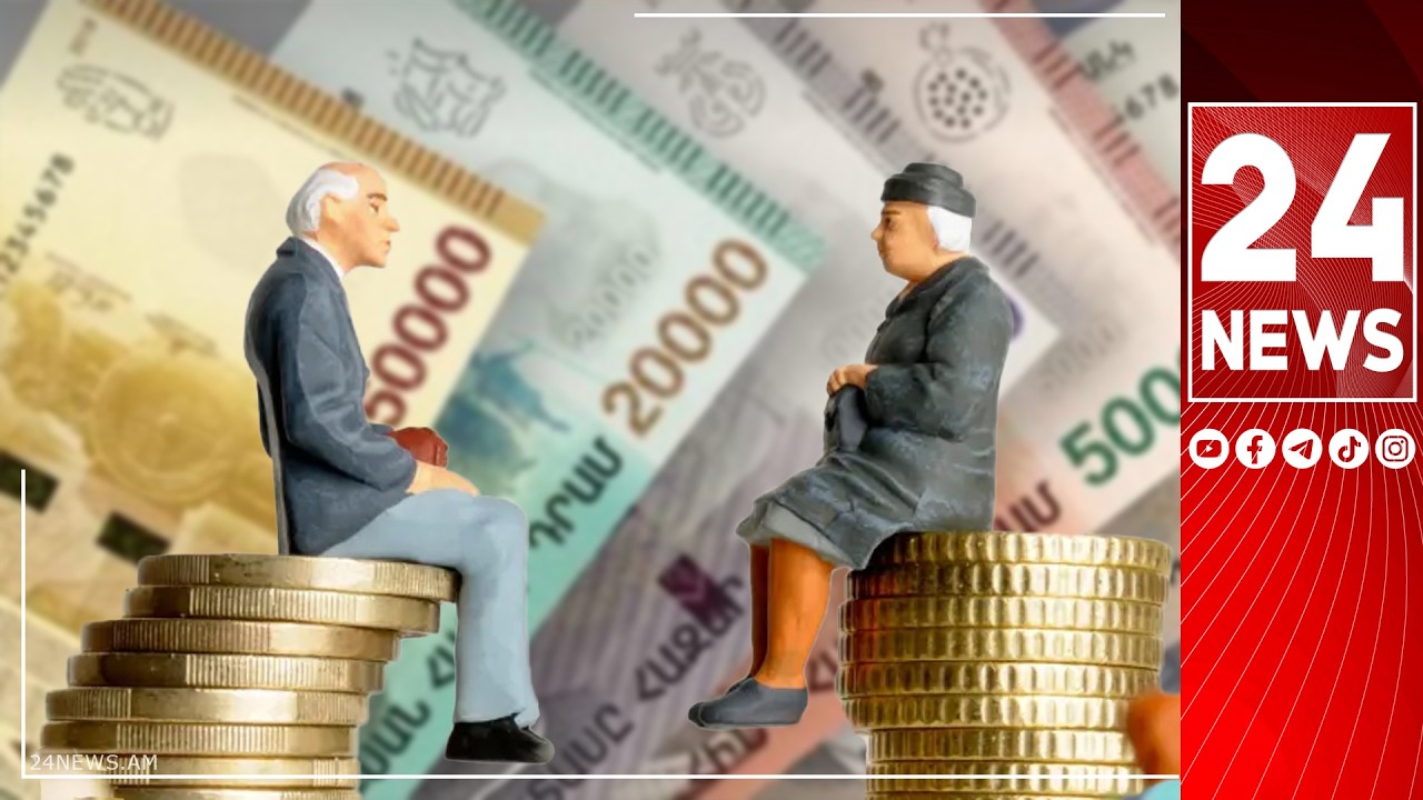 #ՀԻՄԱ. ԿԵՆՍԱԹՈՇԱԿՆԵՐԸ ԱՊՐԻԼԻ 1-ԻՑ ԲԱՐՁՐԱՆՈՒՄ ԵՆ. ՈՐ ԽՄԲԻ ՀԱՄԱՐ ՈՐՔԱՆ. ՊԱՇՏՈՆՅԱՆԵՐԻ ԱՍՈՒԼԻՍԸ